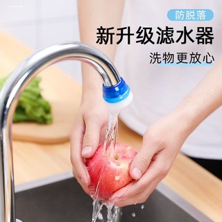 【3个装】水龙头四代过滤器防溅水花洒厨房浴室卫生间滤水器可伸