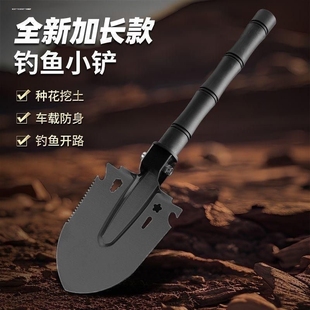 户外赶海小铲阳台铁锹钓鱼工兵钢锹车载露营兵工多功能花园种花