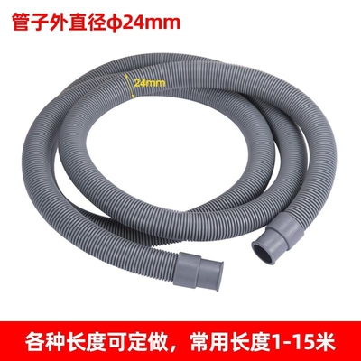 通用排水软管全自动滚筒式洗衣机出水管21-25弯头延长管波纹管