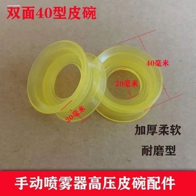 手动喷雾器皮碗 打气机筒活塞毛头手压式喷雾器配件皮碗压把连杆