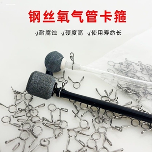 鱼缸氧气管卡子不锈钢卡增氧泵管子固定卡子防脱落管卡氧气管卡箍