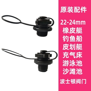 皮划艇气嘴橡皮艇帐篷充气船桨板冲锋舟进气阀排安全阀配件转换头