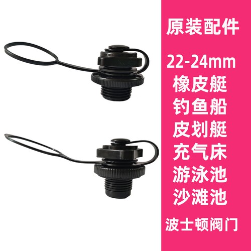 皮划艇气嘴橡皮艇帐篷充气船桨板冲锋舟进气阀排安全阀配件转换头