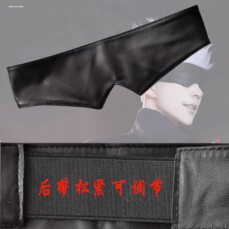 咒术回战五条悟眼罩动漫周边遮光呪術廻戦领域无量空处可睁眼视物