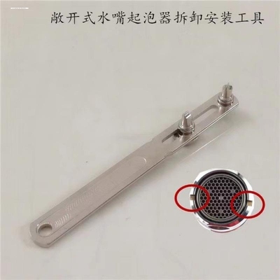 水龙头起泡器专用扳手厨房卫生间过滤出水嘴通用拧松拆卸神器工具