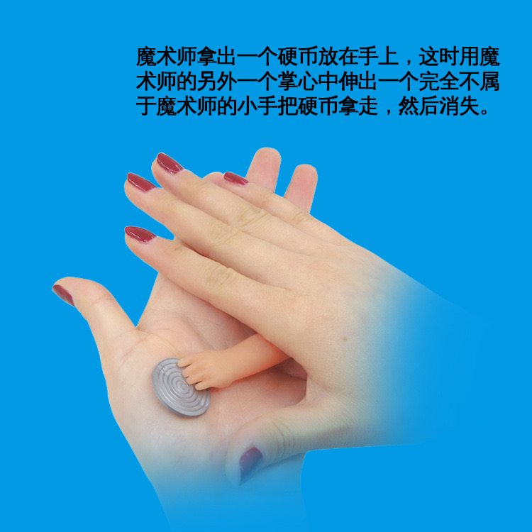 小鬼之手第六根手指硬币消失刘谦魔术道具近景街头演出舞台表演