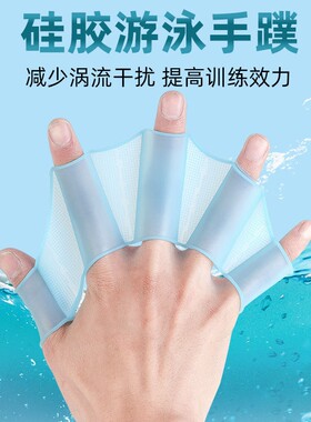 游泳手蹼硅胶成人划水掌鸭掌儿童青蛙手蹼潜水青少年游泳脚蹼厂家