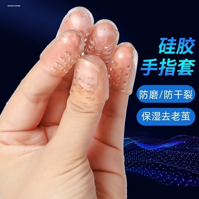 脚大拇指保护套硅胶脚指套脚指甲盖受伤小脚趾防磨神器透气指头套