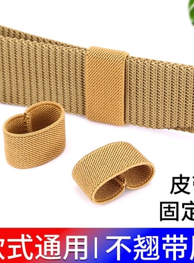 尼龙腰带黑色配件尾夹尾部固定环弹力弹性松紧腰带圈百搭固定圈