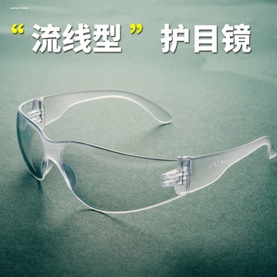护目镜防冲击防风防尘眼镜骑行旅游施工安全化学实验劳保防护眼镜