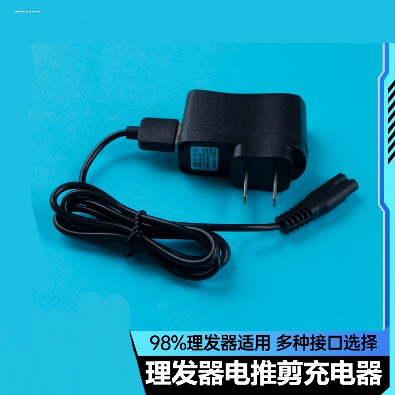 适用宠物剪938 P2 P3 X5 X6 P6 P7 A5充电器 理发器电源器线