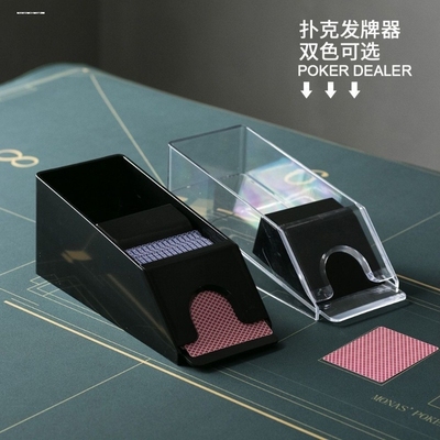 洗牌器自动扑克洗牌机三国杀德州扑克牌2付4付塑料洗牌器发牌机