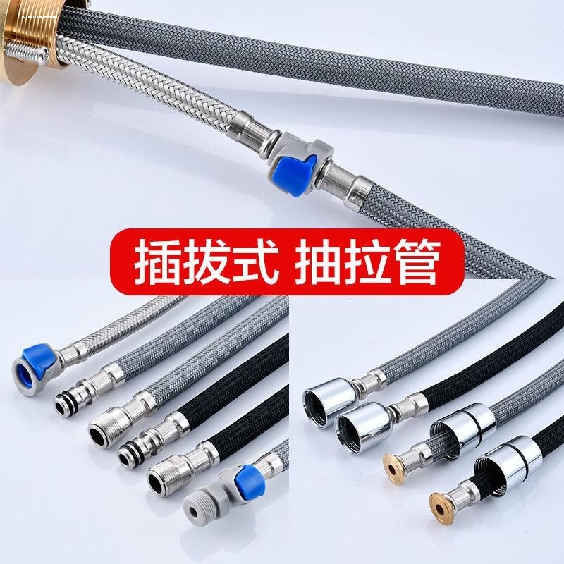 抽拉式水龙头软管配件不锈钢水管面盆厨房龙头出水管伸缩管抽拉管