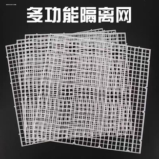 鱼缸底滤板底板底部垫板过滤板底沙隔板滤材垫板底砂网格隔板