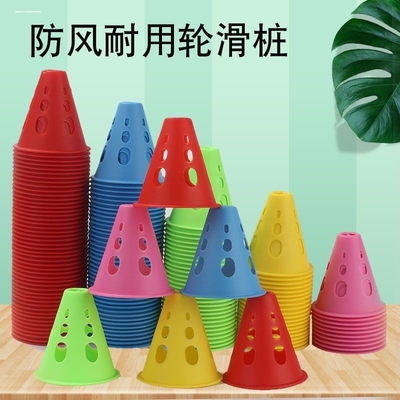 轮滑桩平花桩训练习桩杯防风桩子路障脚标溜冰鞋障碍桩障碍物道具