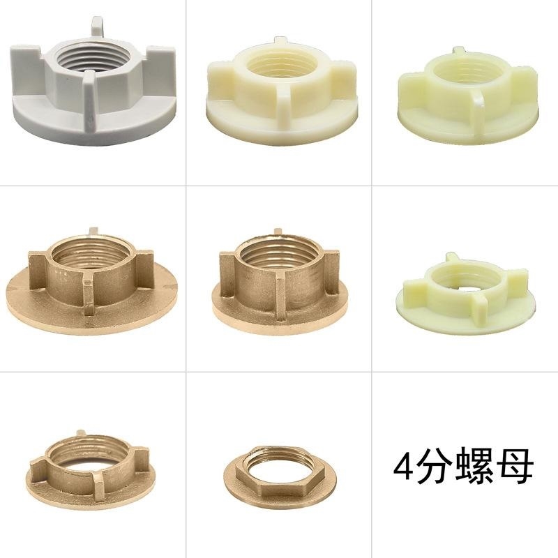 固定水龙头下的螺帽4分全铜螺母水龙头配件单冷龙头塑料固定座1/2
