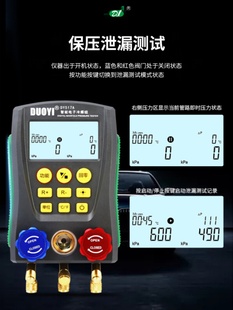 DY517A电子冷媒表组空调充氟加液制冷维修汽车加氟真空压力表