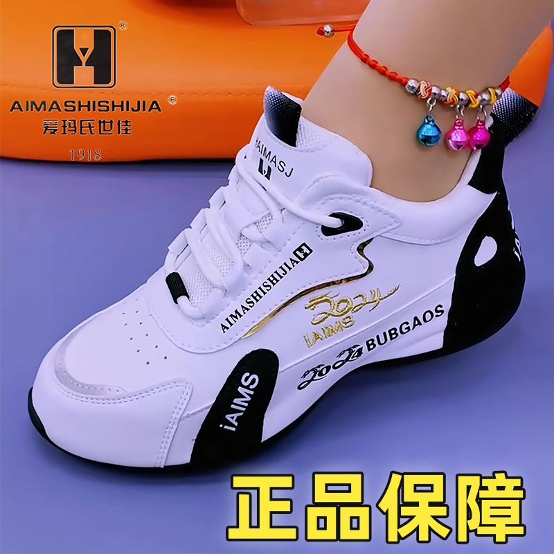 爱玛氏世佳香港皮面2025春季新款男女百搭软底防滑时尚休闲运动鞋
