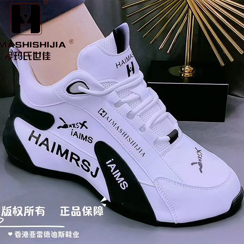 皮面轻奢软底女鞋男鞋老爹鞋