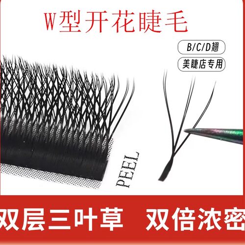 睫毛蚕丝蛋白D翘卷翘厂家直销