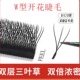 W型嫁接睫毛美睫店专用种植睫毛三叶草yy升级浓密双毛尖卷翘睫毛