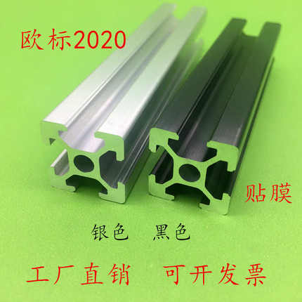 欧标2020铝型材铝合金型材框架20*20型材 鱼缸架子流水线型材铝