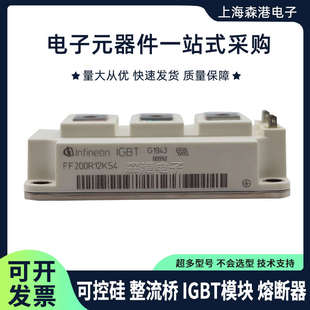 全新可控硅模块FF200R12KT4  FF300R12KT4 IGBT功率模块