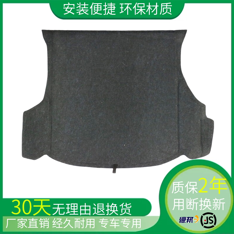 适配马自达福美来323/普力马/海福星后备箱盖板硬垫板行李箱地毯