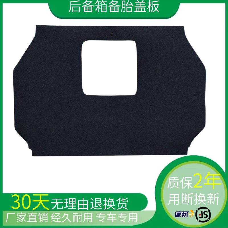 尼桑轩逸后备箱靠背内衬挡板