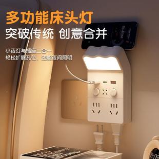 多功能小夜灯6型转扩展插8座换家用学生宿器舍插头扩充器插排插板