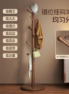 实木挂衣架式卧室落地帽家用加厚立衣架宿BHC挂舍包置物架玄关简