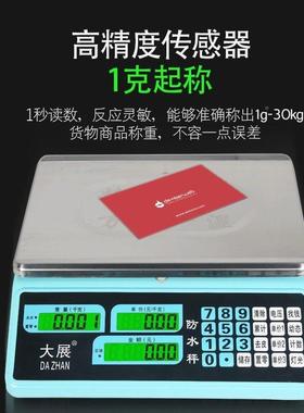 防水电子秤30公水斤秤卖海鲜水计产称精准卖鱼果秤充价电计数ACS-