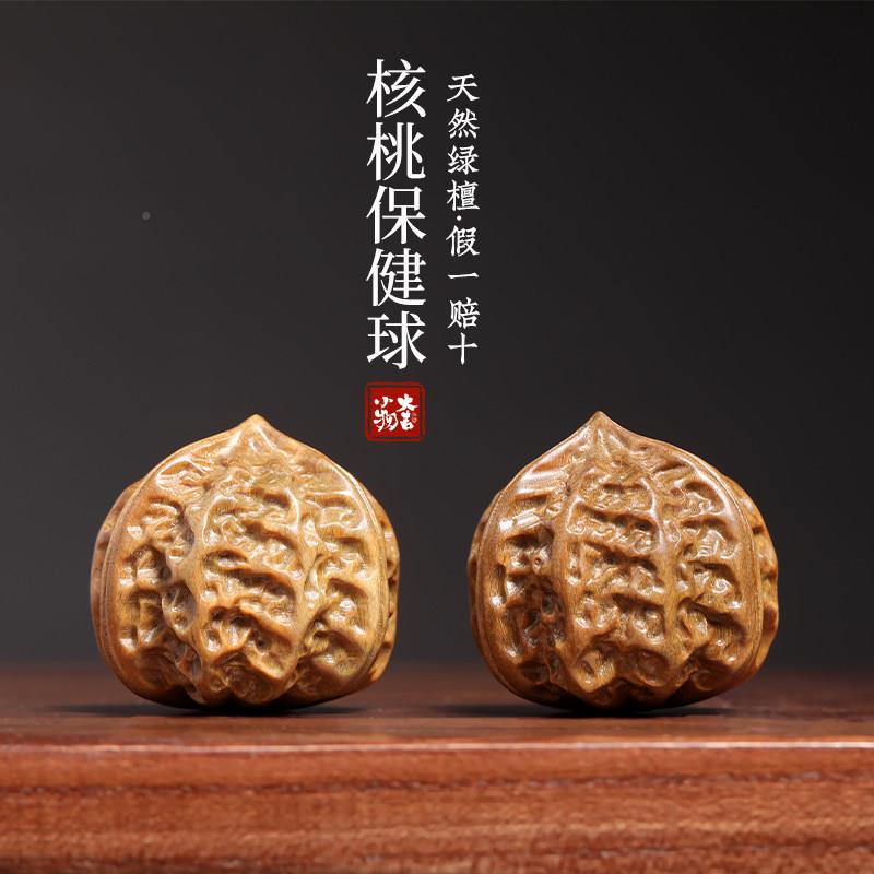 天然LTHTBJQ绿檀玉球檀木核桃保健实木雕玩手把件摆件创意刻文小
