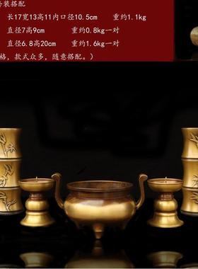 纯铜五供套0608装香蜡台用香筒佛道寺炉庙供奉件室内摆佛前摆放佛
