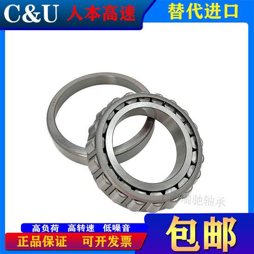 C&U圆锥1滚3子轴承 30309 30310 303113032 3031/人3 0314 30315