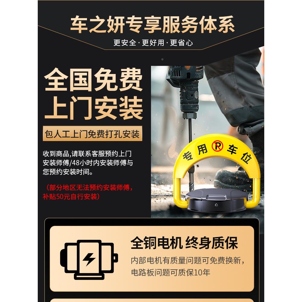 汽车停车位地车位地锁智能遥控自动感应车库623挡占电动位锁锁包