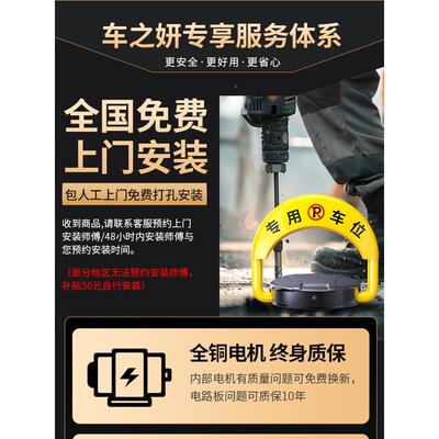 汽车停车位地车位地锁智能遥控自动感应车库623挡占电动位锁锁包