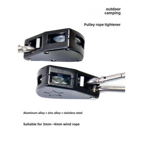 滑轮自锁帐篷绳雨棚防绳调一器紧反节射绳杆固定风拉绳铝BJR合金