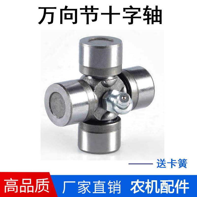 3农机用传轴割万向节11 动140 1160十字轴承20CR草机打XXM捆机十