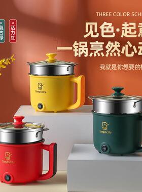 不沾锅快煮锅小功能电锅家用蒸煮锅宿舍电锅电火锅多外电MX-26送L
