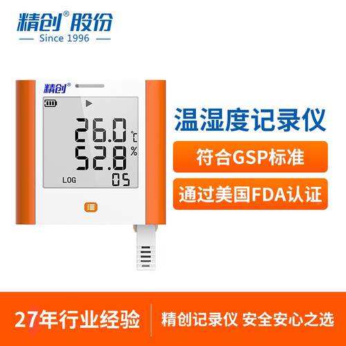 度记温录仪JBDgp-s8A大屏实验室动仓库车间药店大鹏测温自记录