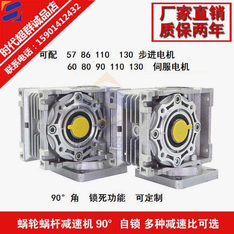NMR涡轮蜗杆减速机配57/86/110可/10步进马V达3伺服闭环无刷交流