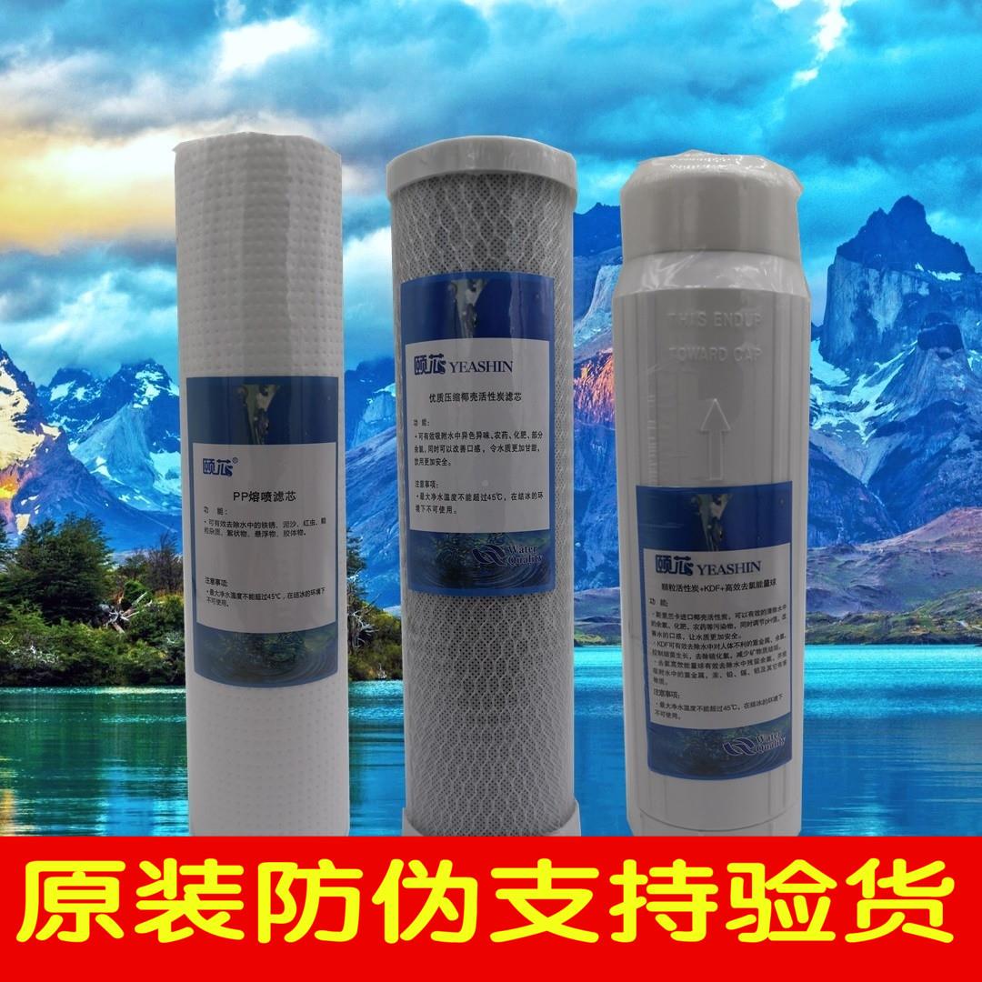 巴中脉颐芯覆牌净水器滤芯水机活性炭PP棉泉高磁原马ZMBJ-03\装合