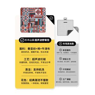 杉A0095木山装 公园加帐篷 户外垫野餐防地潮垫厚超音波露营可携式