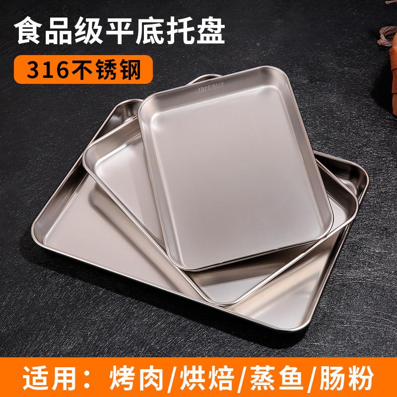 316品不锈方肠粉蒸盘水饺盘子家用平底托钢 托盘食级盘凉DUF皮粉