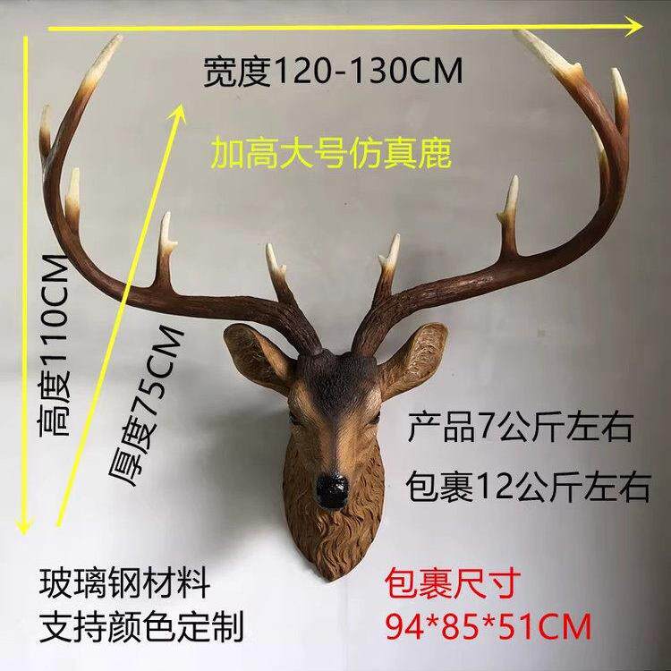 彷真麋鹿驼梅花鹿招财鹿鹿壁挂饰农家乐度村客墙面背20220822假景