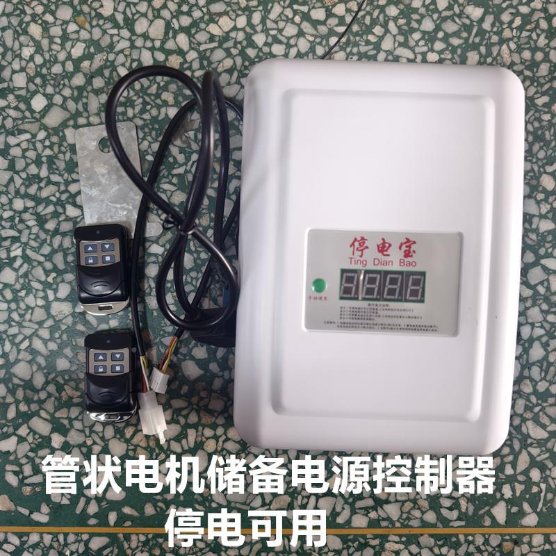 管通状控制器管卷帘门GASOVISI接收器遥控器车库门状电机用型