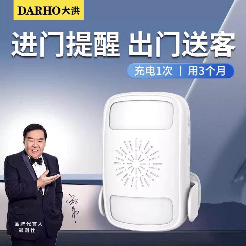 大门铃欢光洪临语音向感应迎宾器店铺双播报器DH-808超市门口迎提