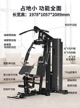 身器材家多功能用一体机综合LBR教练站室单内健身健器材套装组合