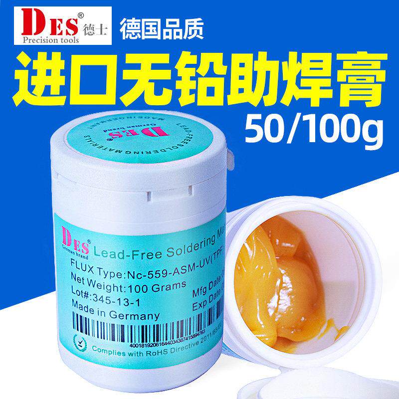 进口修士Bga焊锡膏无铅助德焊剂免清洗修覆松香焊锡膏手FRK机维焊